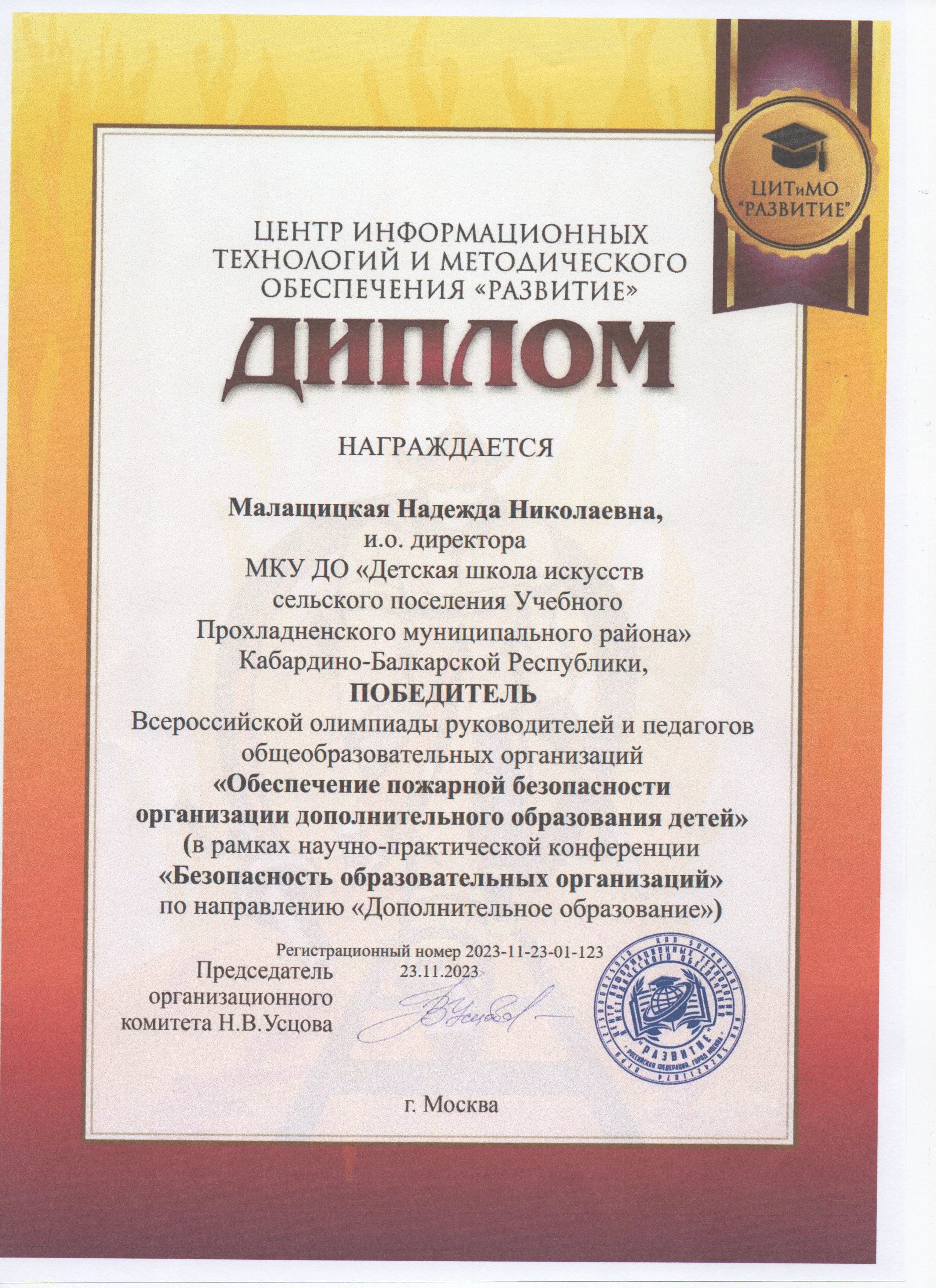 Малащицкая Н Нjpeg