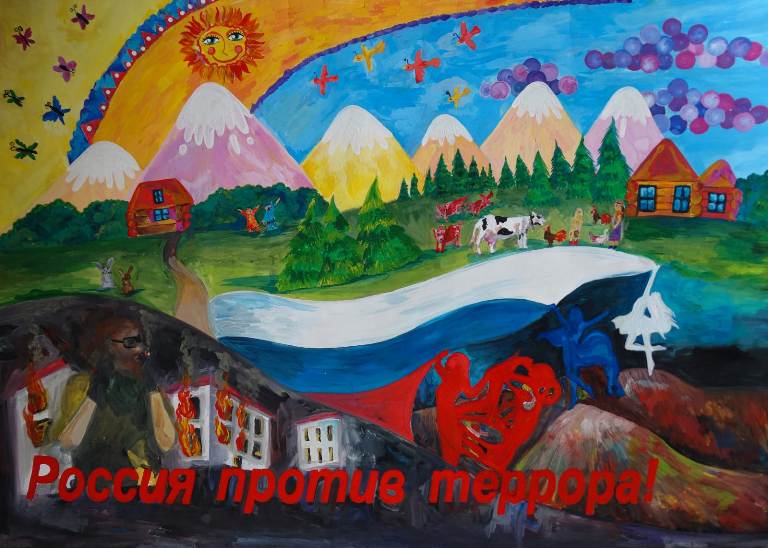 Россия против террора