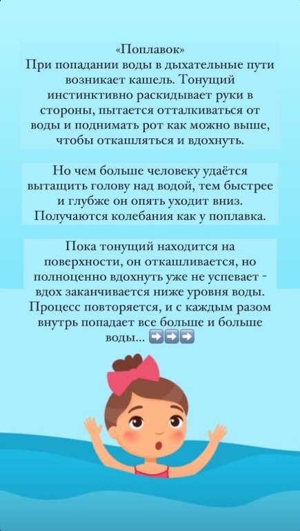 Помощь при утоплении 2