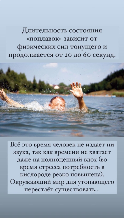 Помощь при утоплении 3