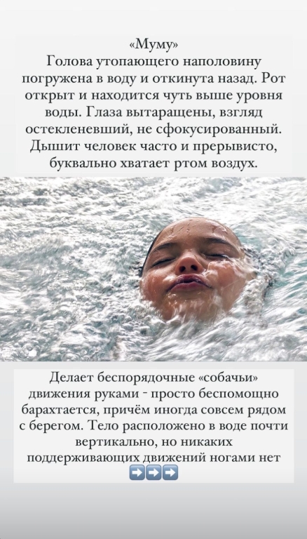 Помощь при утоплении 4