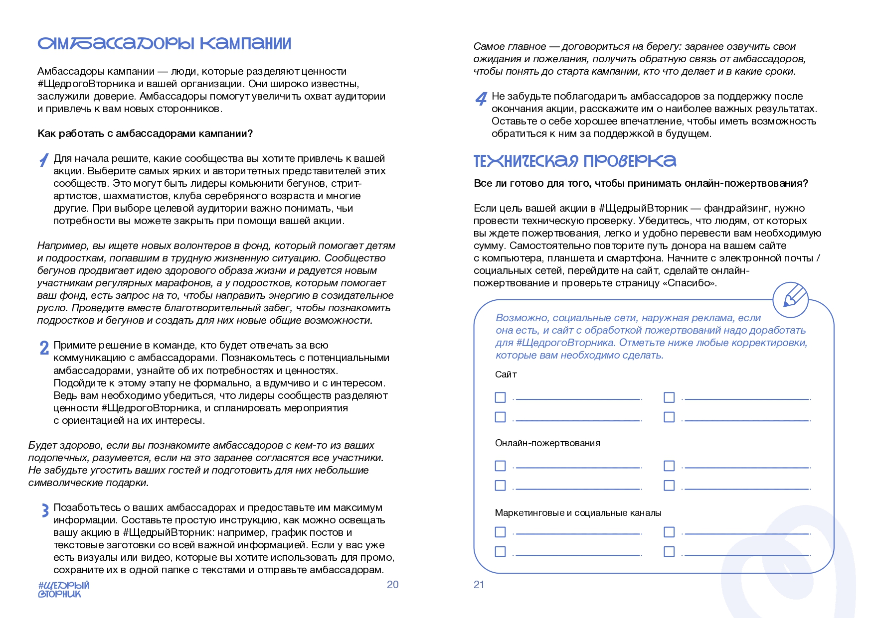 Щедрый вторник page 0013
